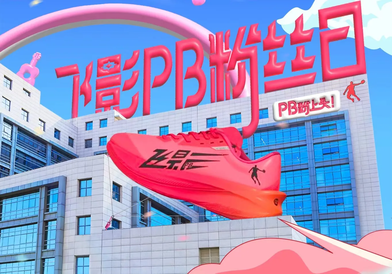 lewin乐玩·全球赢家信心之选