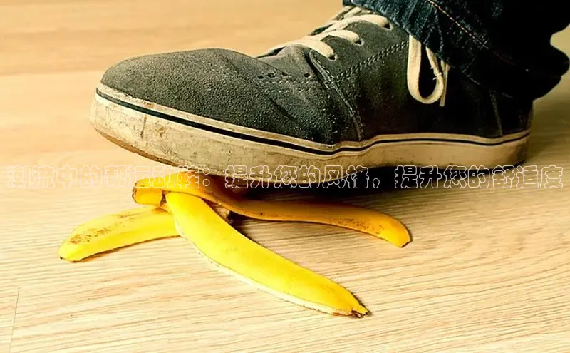 乐玩lewin官网入口百度百聘潮流中的帮运动鞋：提升您的风格，提升您的舒适度