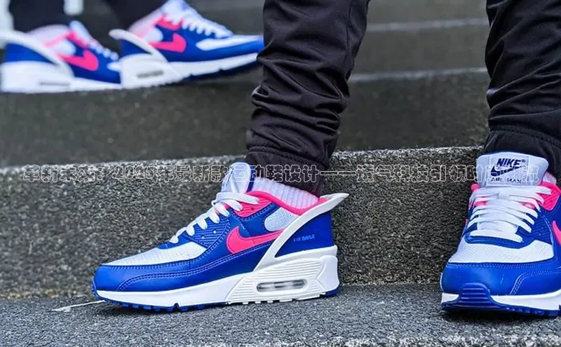 乐玩国际观星盘革新未来：2025年最新款运动鞋设计——透气科技引领时尚潮流