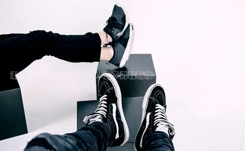 潮流引领：全新设计2025夏季男鞋新款——夏日运动休闲首选