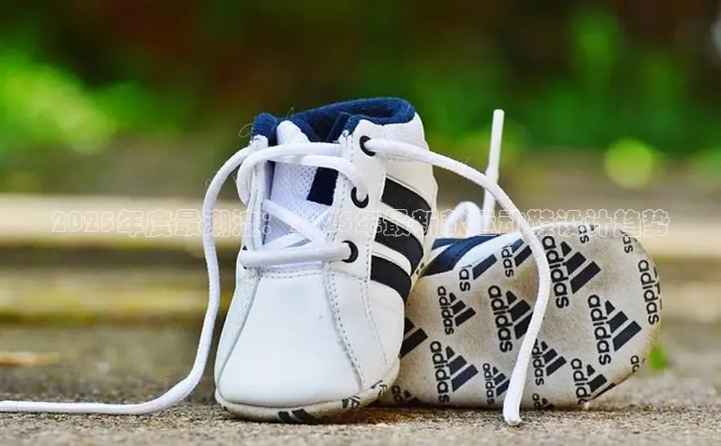 2025年度最潮流：2025年最新款运动鞋设计趋势