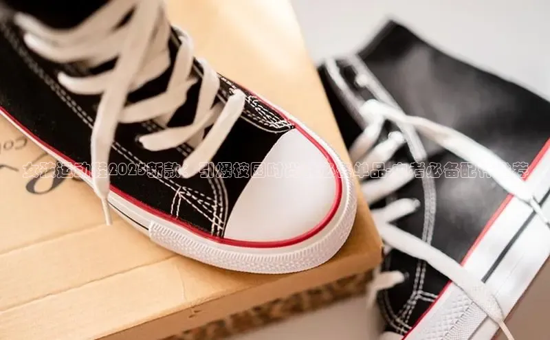 女孩运动鞋2025新款：引爆校园时尚的必备单品-中考必备配件推荐