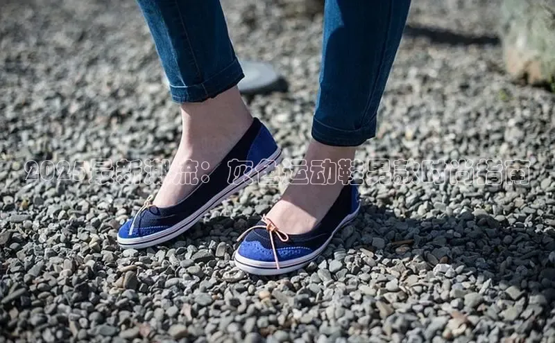 2025最新潮流：灰色运动鞋男款时尚指南