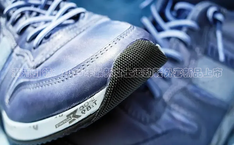 潮流引领：2025年最新女士运动鞋外套新品上市